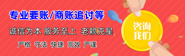 翔安收账公司